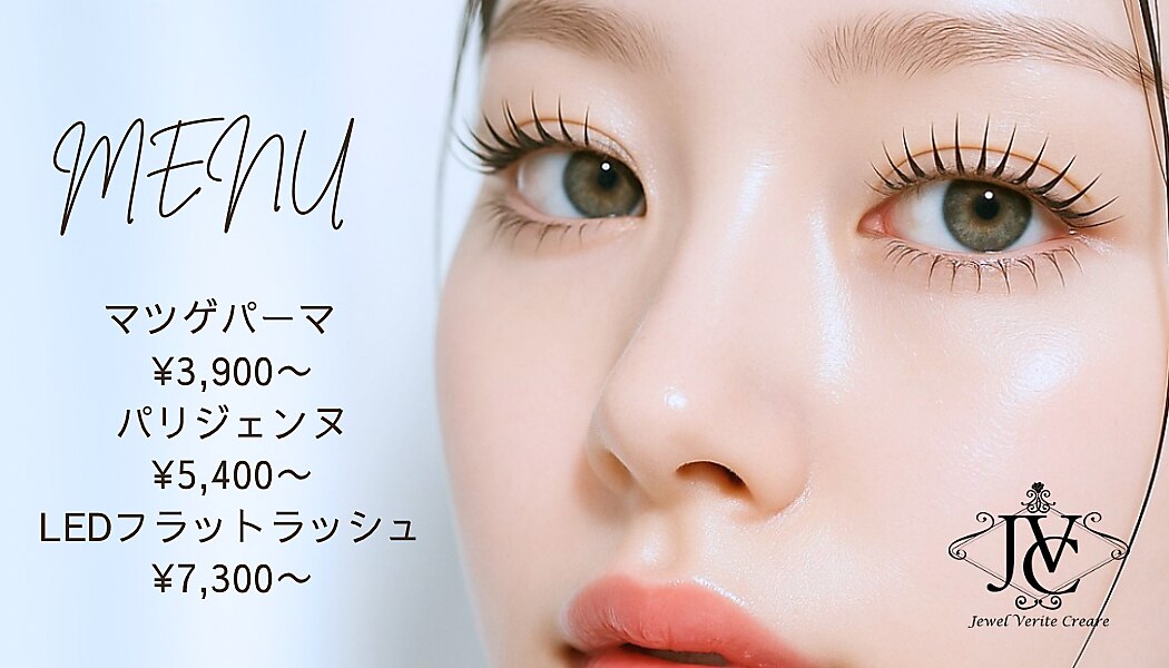 ジュエル ヴェリテ クレアーレ(Jewel Verite Creare)｜ホットペッパー