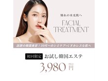 リノ(lino)/初回限定★お試しエステ！