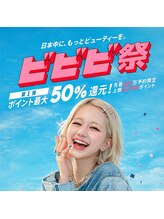 釈迦頭&nbsp;ビビビ祭 予約専用