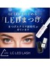 【LEDマツエク】フラットラッシュ 140本◆1.5～2倍の圧倒的持続力！