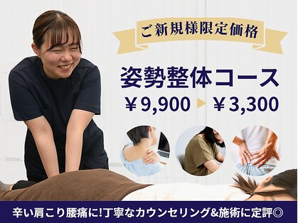 J'Sメディカル整体院 栄院の写真