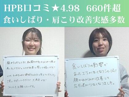 慧仁治療院の写真