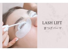 アイラッシュサロン ウェリナ 名古屋(Welina)/まつげパーマ