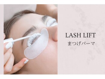 アイラッシュサロン ウェリナ 名古屋(Welina)/まつげパーマ