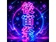 宙(そら)の写真