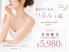 当院1番人気≪毛穴レス肌管理☆≫全身脱毛(VIOあり・顔あり)¥5980◎女性限定