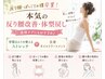【反り腰改善・体型戻しケア】ストレッチ付き全身ケア¥ 14,300→¥11,000
