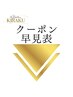 クーポン目次▽