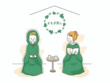 おうちサロン しゅろの雰囲気(8月はよもぎ蒸しペアお得♪友達や親子でリフレッシュ☆)
