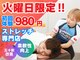 ストレッチヒーロー 鳥取店(STRETCH HERO)の写真