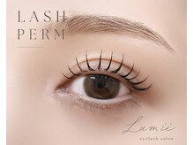 eyelash salon Lumii【9月中旬NEWOPEN(予定)】の雰囲気（まつ毛パーマのお仕上がりです(韓国/束間/メーテル/ピーナッツ)）