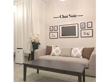 シャノワール(Chat Noir)の雰囲気（【サロン待合】）