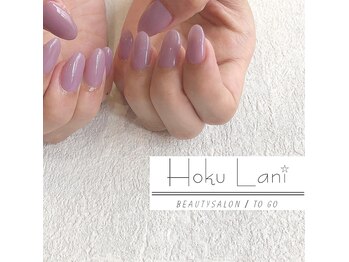 ホクラニ(Hoku Lani)/
