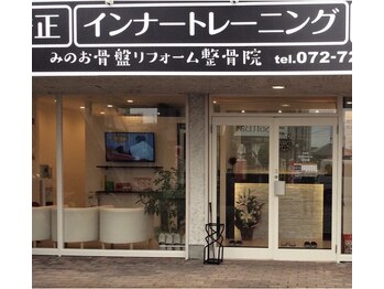 みのお骨盤リフォーム整骨院/院の入り口です！