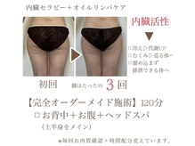 カラー(++ Color)/腸整＋深眠セラピー10回の変化