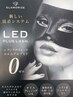 【話題の次世代LEDマツエク 】 160本 ￥7500