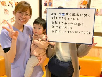 すぎうら整体院 浜松院/赤ちゃん整体も一緒に☆