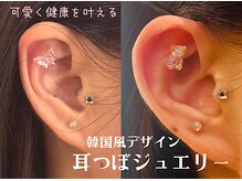 天空の手もみの雰囲気（美容と健康に耳つぼジュエリーがおすすめ☆）