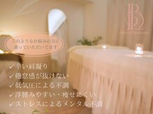 ラ ヴィレ ボーテ(La vraie beaute’)