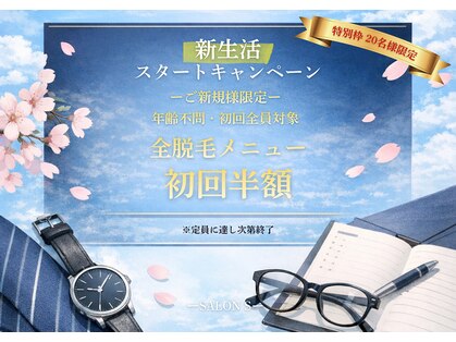 サロン エス(SALON S)の写真