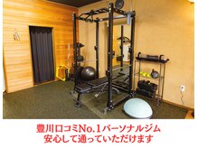 YASERU TOYOKAWA/気軽に通えるジム