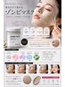 表情シワの改善【天然塗るボト+フォト光フェイシャル】ホームケアパック付き