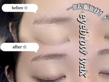 ネオリーブシェリエ 浅草店(Neolive cherie)/垢抜けなら眉毛ワックス！