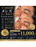 【清潔感UP】メンズ眉×顔WAX×極上ヘッドスパ　￥13250→￥11000