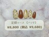 【当店・他店様★オフ無料】定額コース(ハンド)◇¥8800(税込 ¥9680)