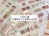 【★人気No.1★】トレンド定額！40種類のサンプルから♪ 　￥7,000→￥6,580