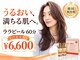 銀座ナチュラルスタイルの写真