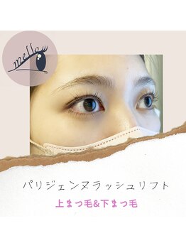 メロウ(mellow)/下まつ毛も綺麗にカール