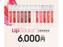 クレドペール(Eclat de Perles)/塗るヒアル？プルンと潤いグロス