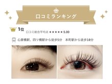 ルレイル アイラッシュ(reir eyelash)