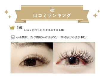 ルレイル アイラッシュ(reir eyelash)