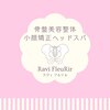 ラヴィフルリル(Ravi FleuRir)のお店ロゴ