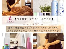 アナザープレイスリー(Another place caRe)