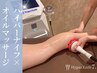 【痩身ボディ】最上位機種ハイパーナイフ×オイルマッサージで徹底デトックス