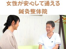 リオラ治療院