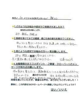 クローバー鍼灸整骨院/お客様の声　【NO.9】