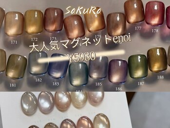 サクラ 池袋東口店(SAKURA)