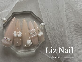 リズ(Liz)/【ゴージャス定額】