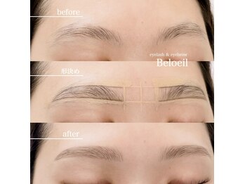 ベルイユ 渋谷(Beloeil)/Before→形決め→After