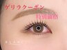 【顧客様ゲリラクーポン】当日予約24日限定！ラッシュリフト￥6,600→6,000