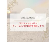 アンドピースセラピー(& P's Therapy)