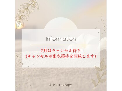 アンドピースセラピー(& P's Therapy)の写真