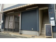 リッカロッカ(RIKKA&ROCCA)/1F波整骨院さんの上2Fがサロン