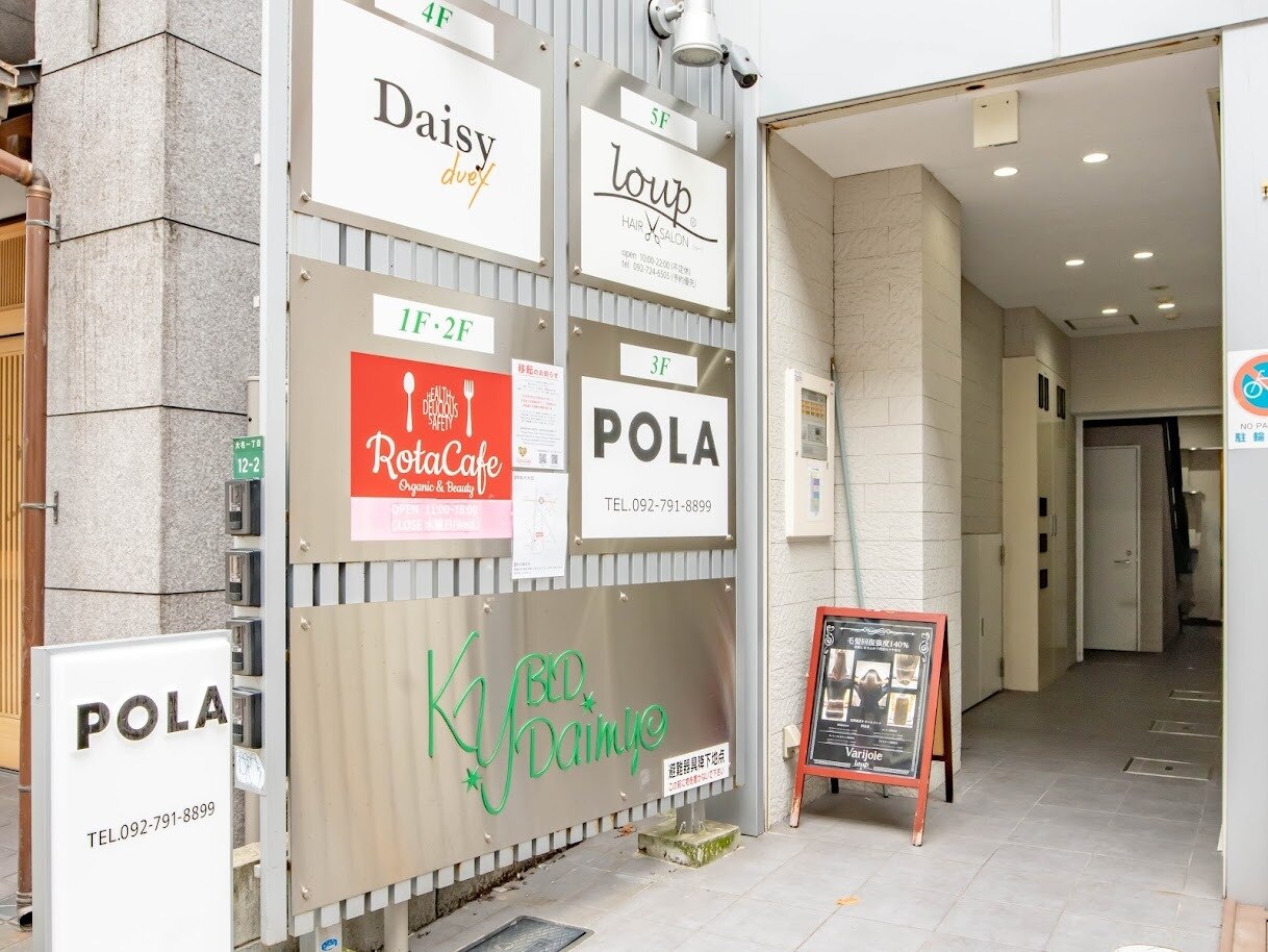 ポーラ 天神店(POLA)｜ホットペッパービューティー