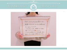 美人バスト 掛川店/【バストアップ】お客様のお声♪
