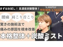 整体院 癒楽里